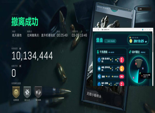 三角洲的外挂板子透视自瞄效果
